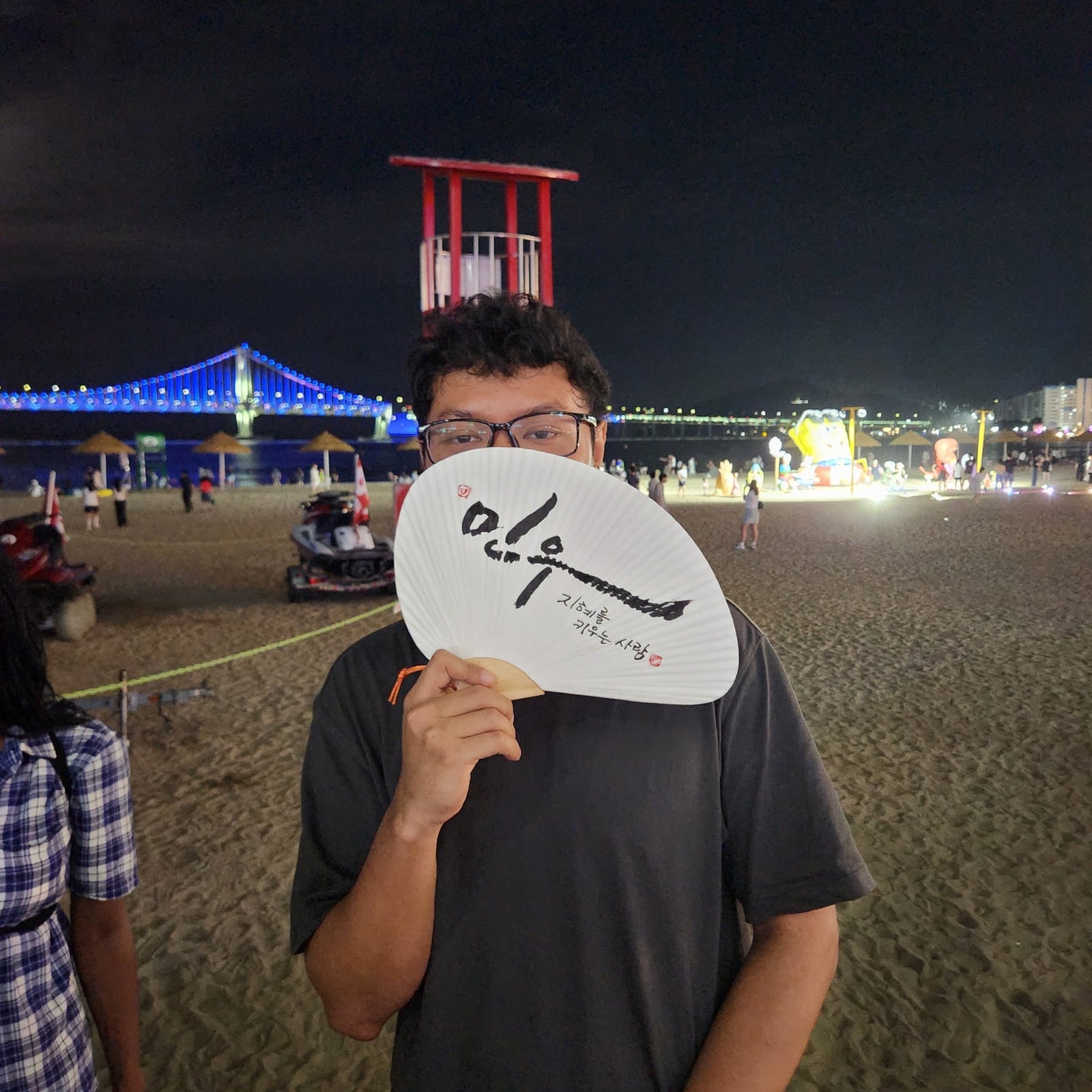 해운대에서 완성된 부채를 든 여행자