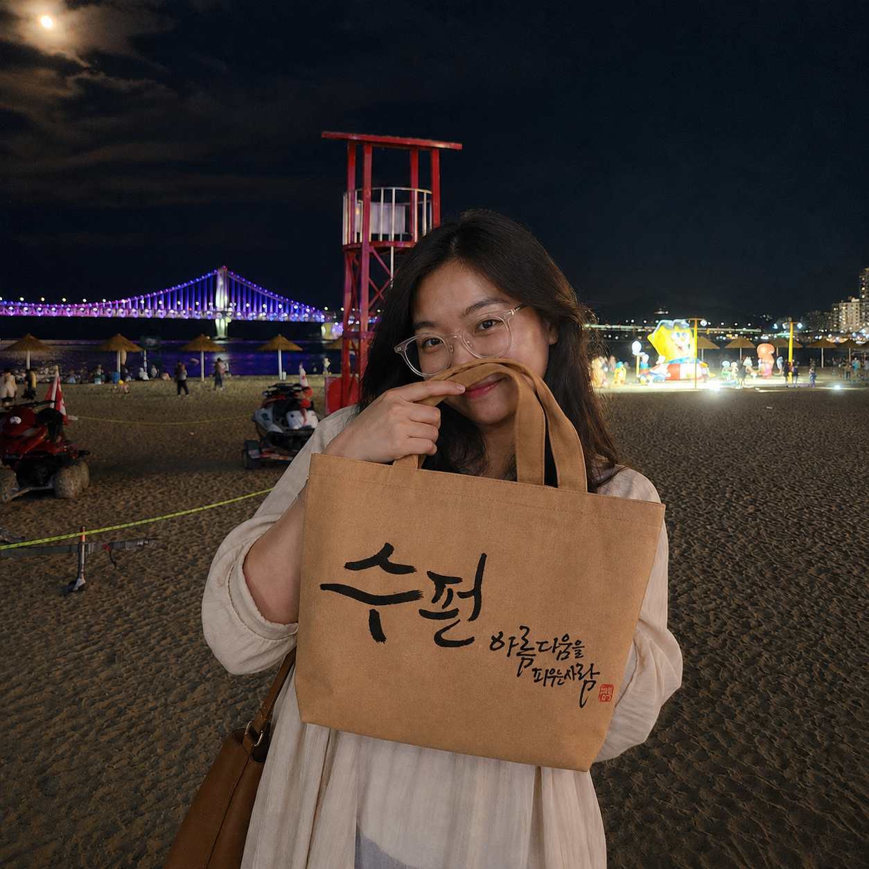 해운대에서 에코백을 든 여행자, 보름달과 광안대교