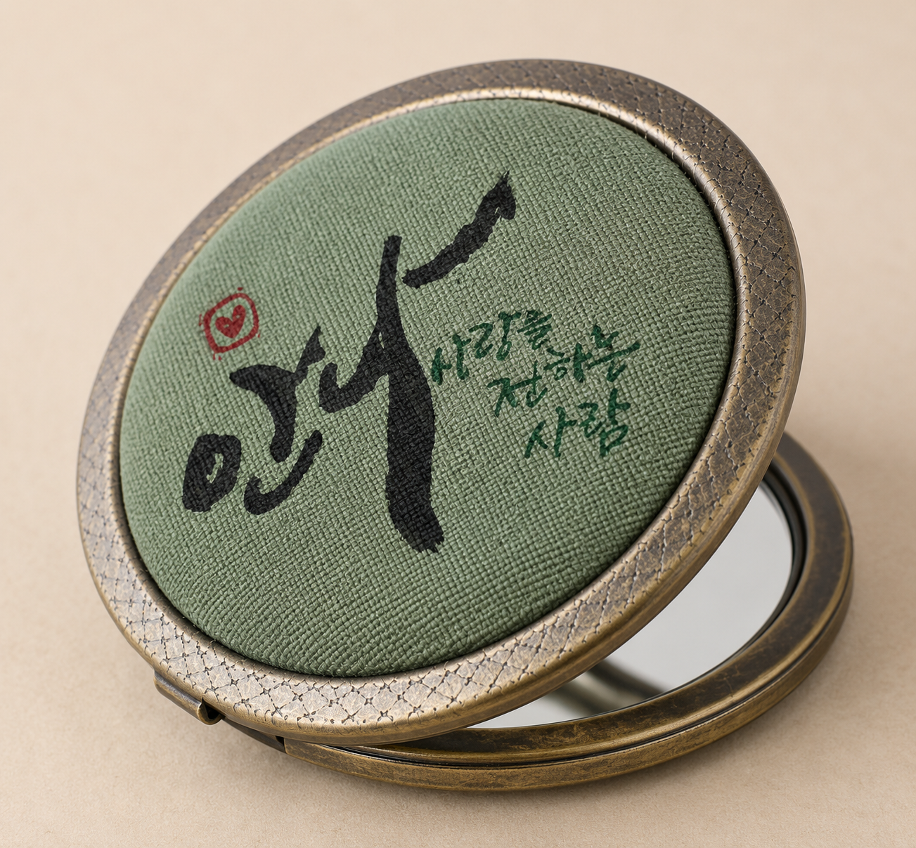 한글 캘리그라피 손거울